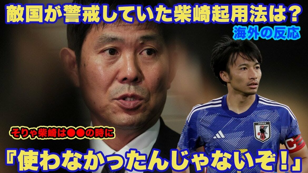 [Overseas reaction]Surprised why Gaku Shibasaki, who was wary of enemy countries until the end, was not appointed!  "Gaku was the secret weapon of the battle..." What is the reason why the whole world is convinced!?  ?[Japan national football team]