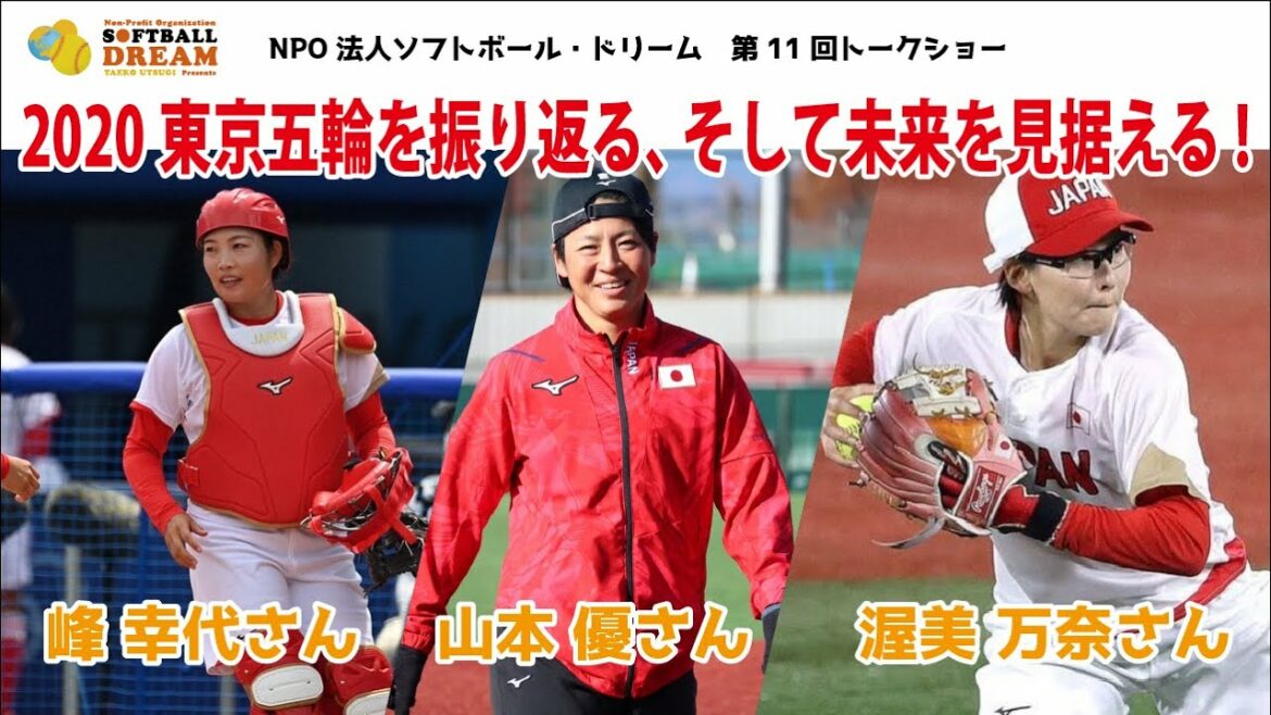 Looking back on the 2020 Tokyo Olympics and looking to the future!