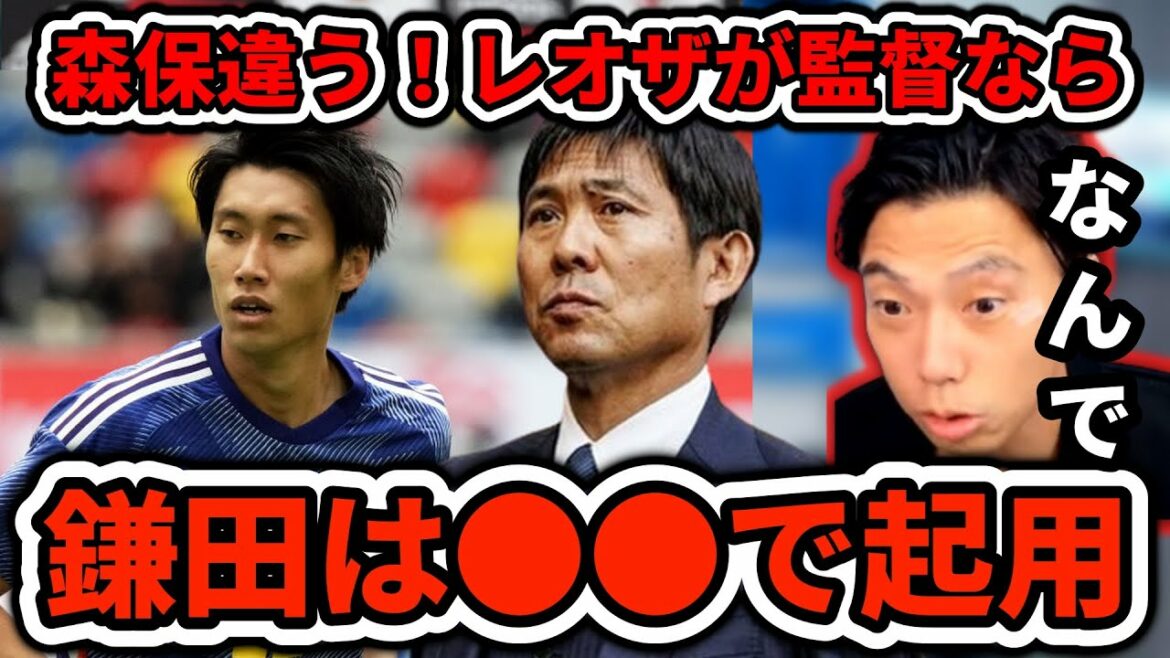 [Croatia match]How did Leoza use Japan representative Daichi Kamata who was exposed to criticism Leoza clipping