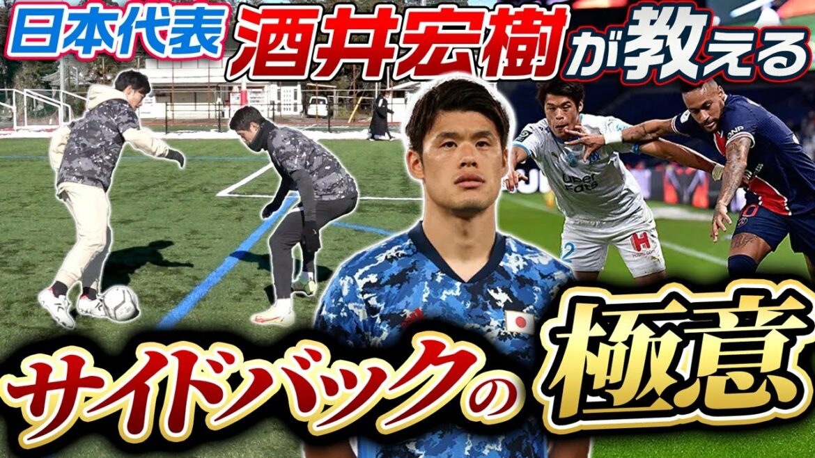 [World class!!]How to protect the side back of Hiroki Sakai who stopped Neymar!