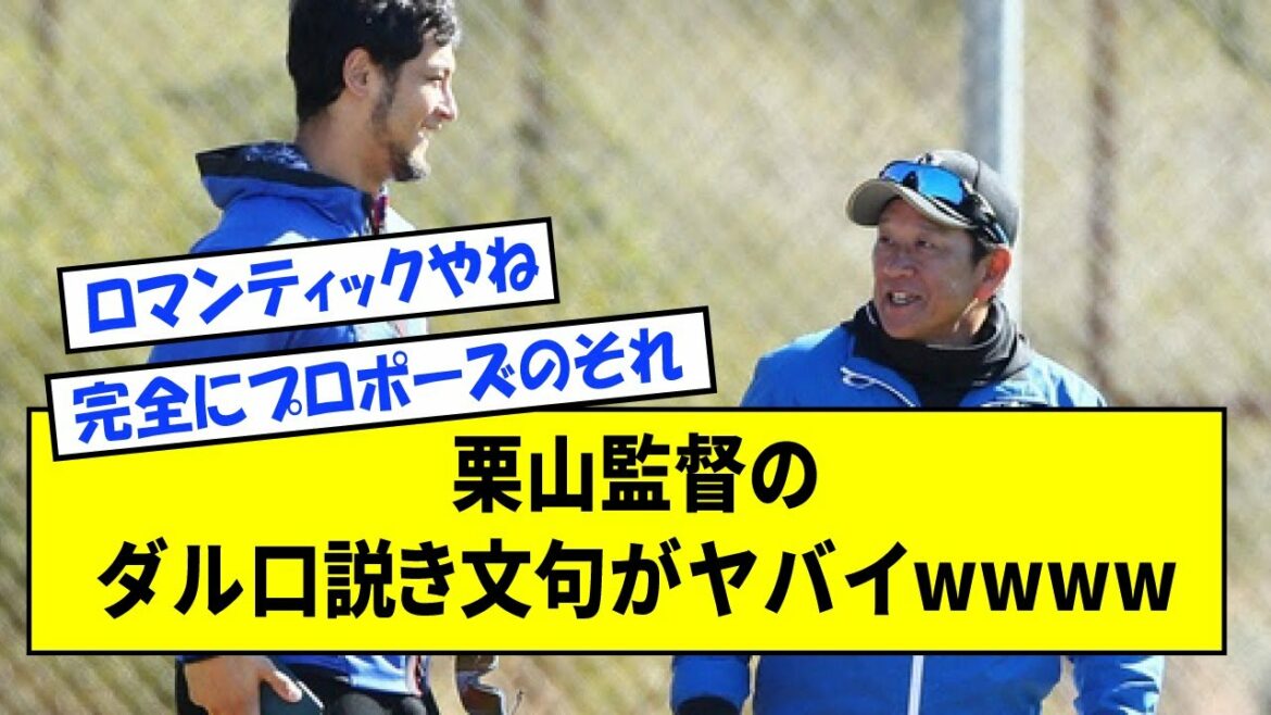 Director Kuriyama's dull pick-me-up is dangerous wwww[what J reaction]