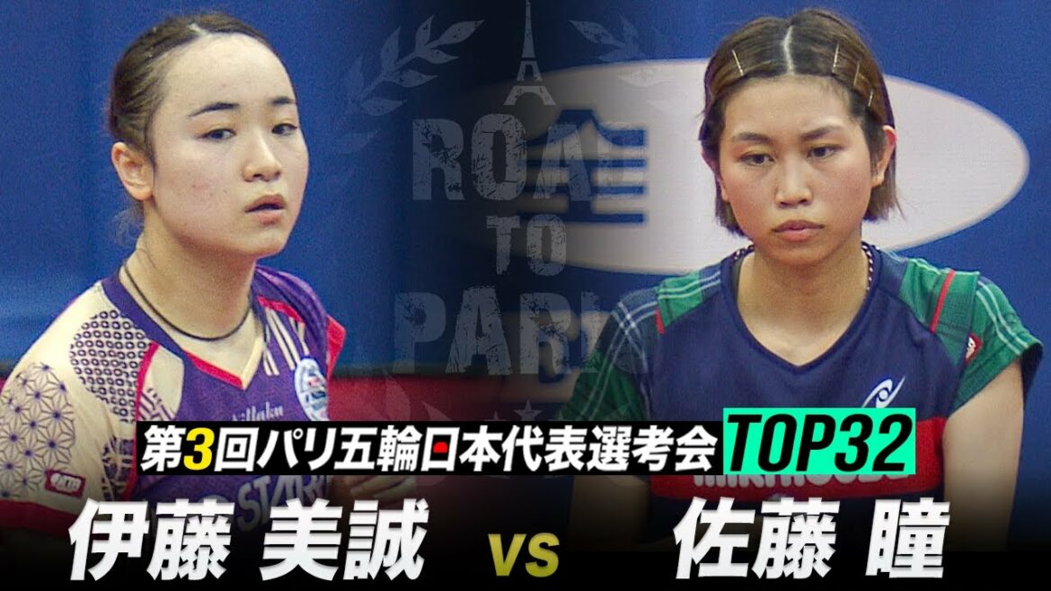 [5th-8th Place Match]Mima Ito vs Hitomi Sato | 3rd Paris Olympics Japan National Team Selection Tournament TOP32 Women's Singles[Highlights]