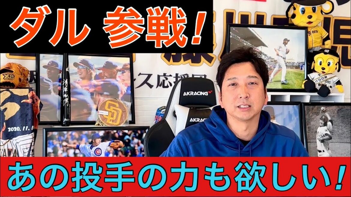 (Delight) Pitcher Yu Darvish will participate in the WBC! ! I can’t take my eyes off the joint fight with Ohtani. (Delight) Pitcher Yu Darvish will participate in the WBC! ! I can't take my eyes off the joint fight with Ohtani.