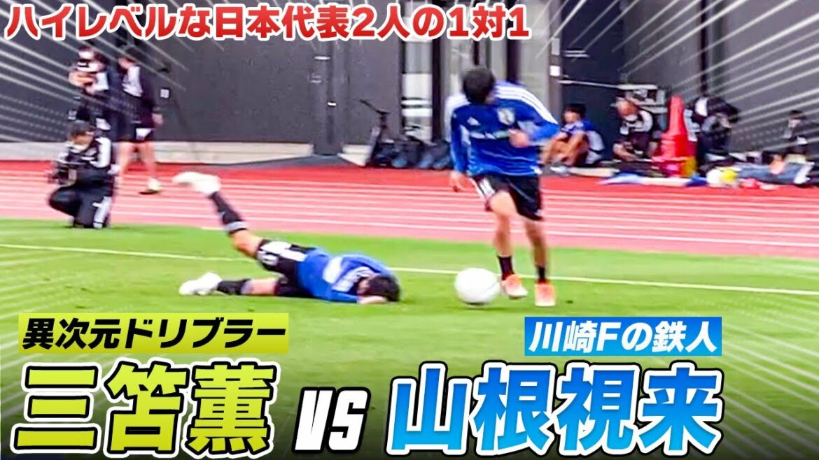 [Football]Dribble monster and offensive SB super hot one-on-one 🔥 | Kaoru Mitoma (MF/Union) vs Mira Yamane (DF/Kawasaki F)[Japan National Team]