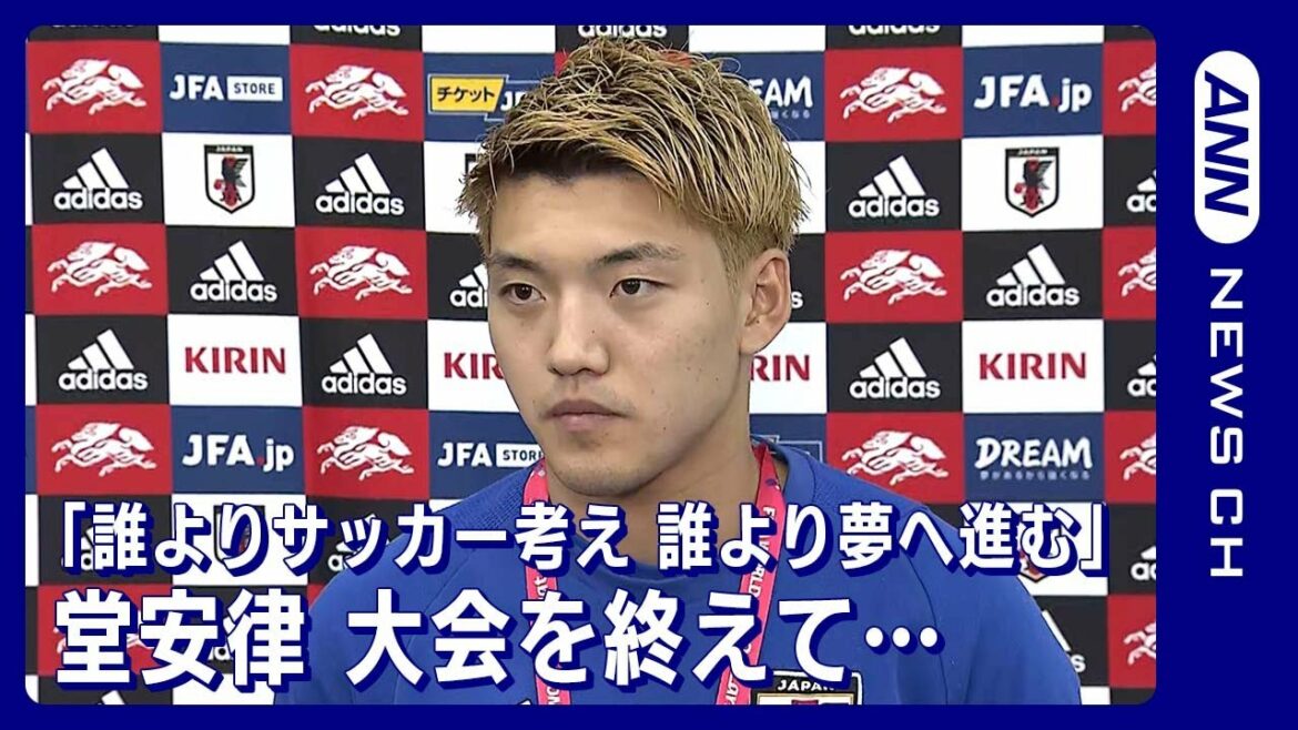 [World Cup]"Think about football more than anyone else and move towards your dreams more than anyone else" Ritsu Doan FIFA World Cup Qatar (December 7, 2022)