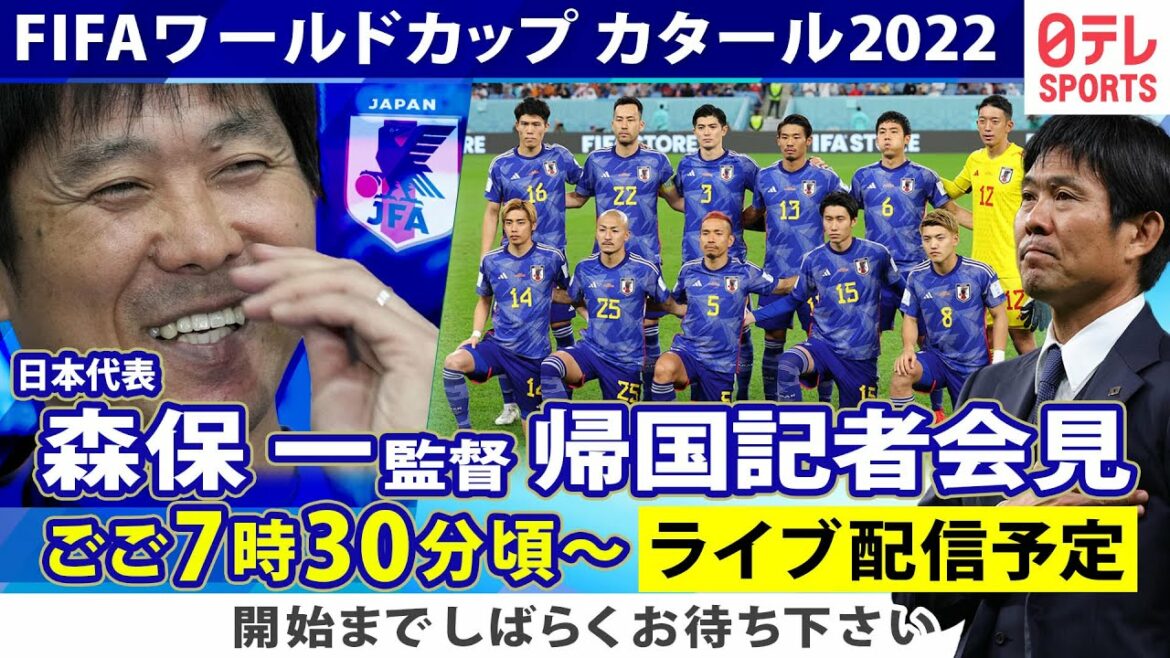 [Loop streaming LIVE]Director Hajime Moriyasu & Maya Yoshida hold a press conference on returning home What is necessary to reach the top 8 of the "new scenery"?