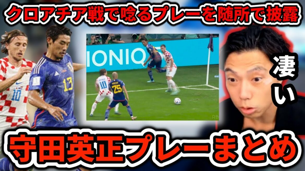 [Summary of Hidemasa Morita against Croatia]Cut-out of Leoza Morita, who gave Modric a hard time with his heel pass