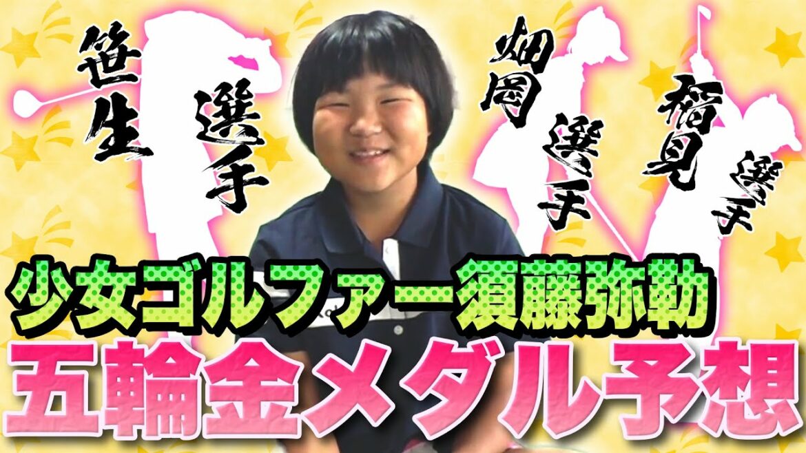 [Tokyo Olympics golf opening]Saso, Hataoka, and Inami here are amazing!Miroku is expected to win a gold medal