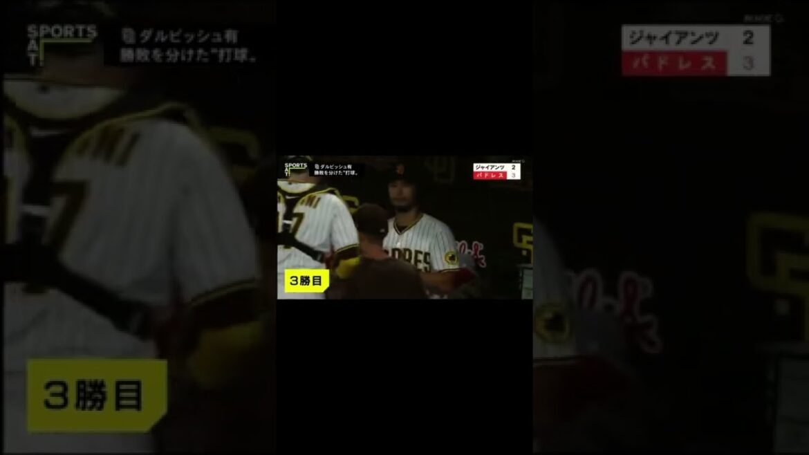 Darvish is too cool and Thank you Hill pitcher. #MLB #Darvish #recommended