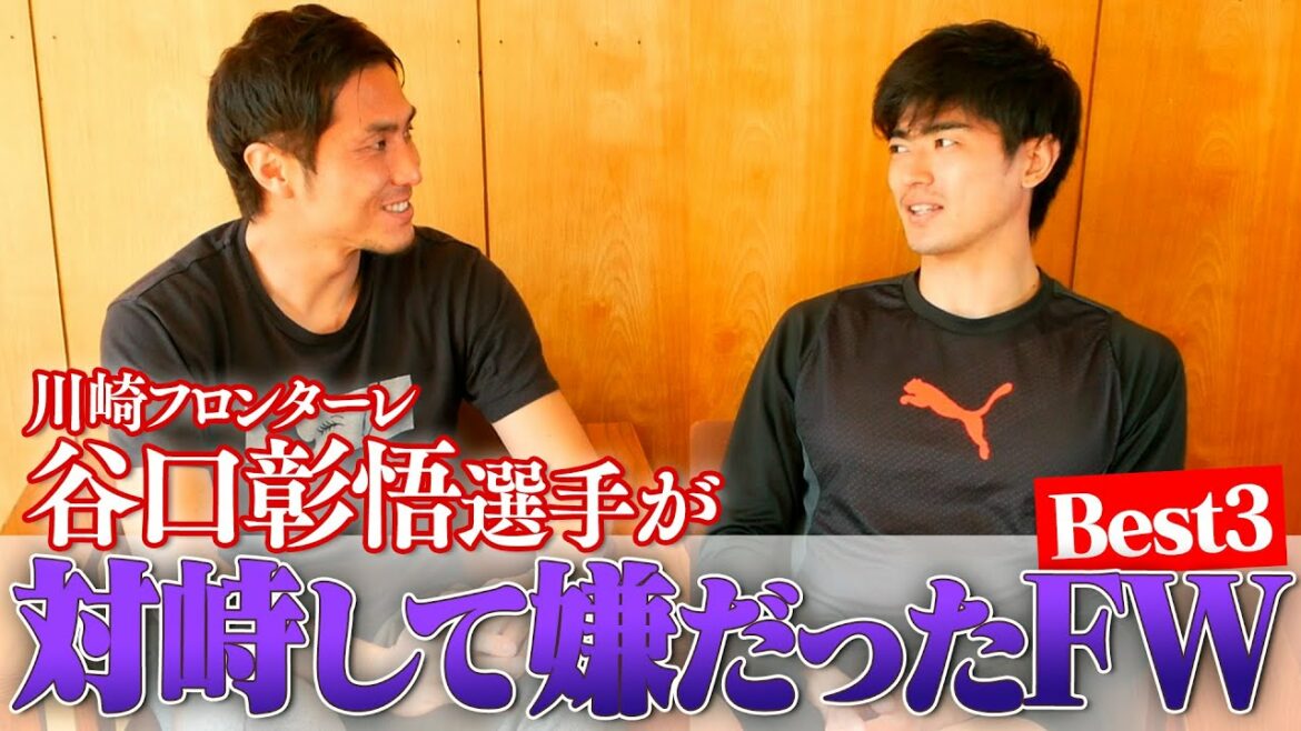 [One of the most handsome defenders in the soccer world]The best 3 forwards that Shogo Taniguchi didn't like to face!  !  !