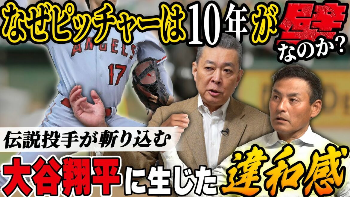 [Egawa & Norishin]"I am absolutely against it" "Treasure of Japan" Shohei Otani felt strange in ◯◯... Egawa white flag!! What is a monster beyond monsters!?