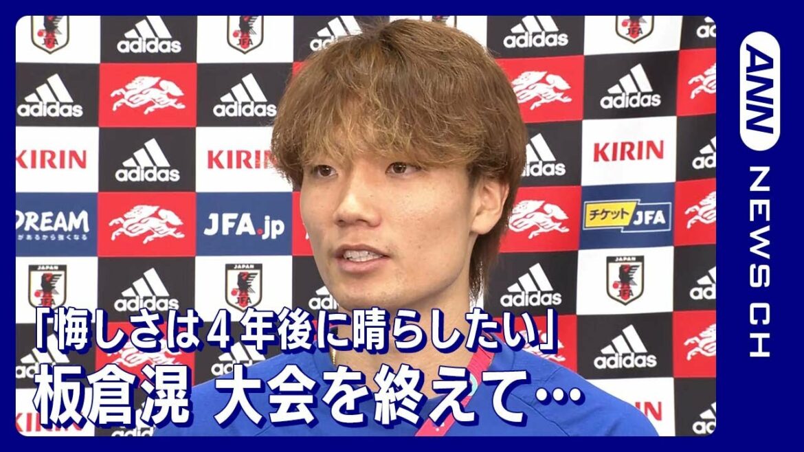 “I want to clear up the frustration of not being able to stand there in four years” Kou Itakura (December 8, 2022) "I want to clear up the frustration of not being able to stand there in four years" Kou Itakura (December 8, 2022)