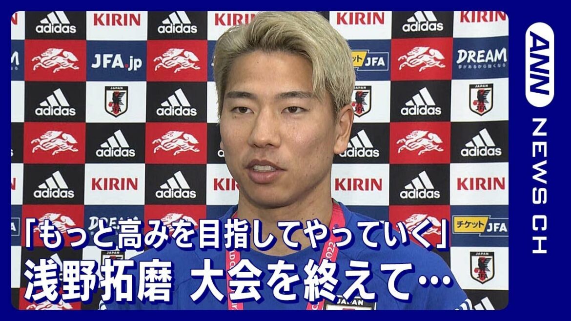 “It’s not over yet because it ended with regret” Takuma Asano (December 8, 2022) "It's not over yet because it ended with regret" Takuma Asano (December 8, 2022)