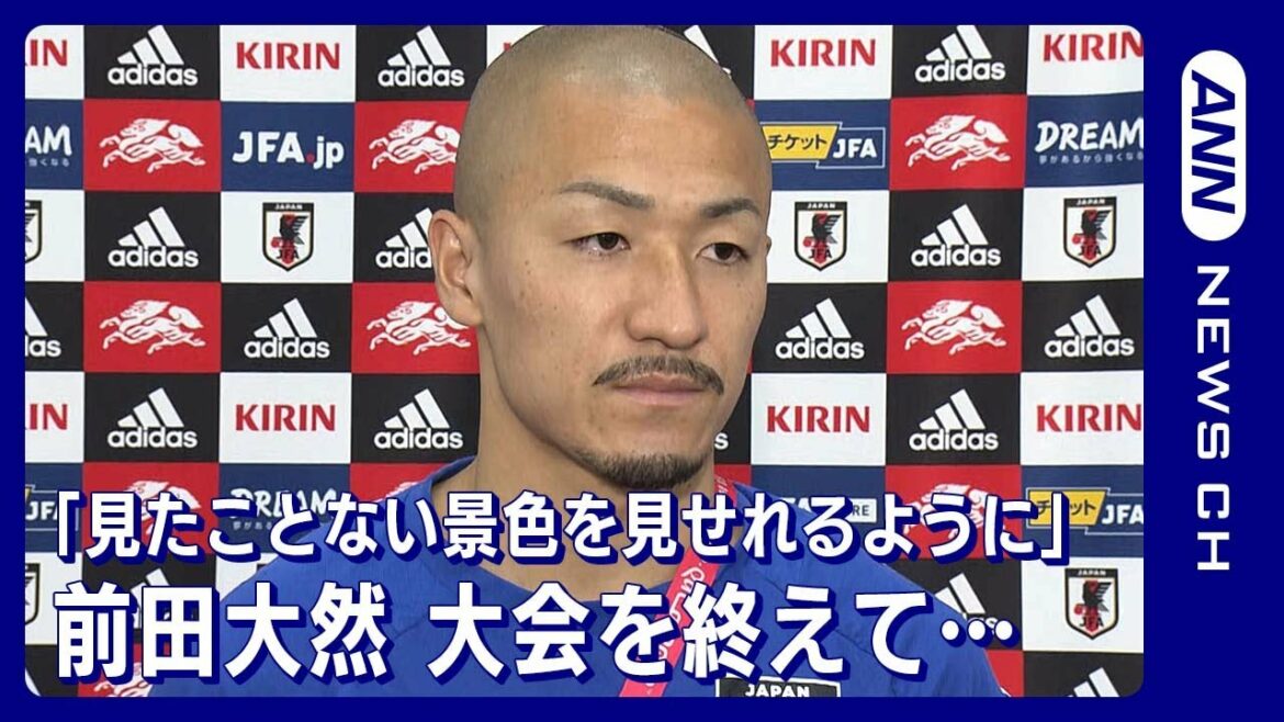 “We want to do our best so that we can show the scenery we have never seen” Daizen Maeda (December 8, 2022) "We want to do our best so that we can show the scenery we have never seen" Daizen Maeda (December 8, 2022)
