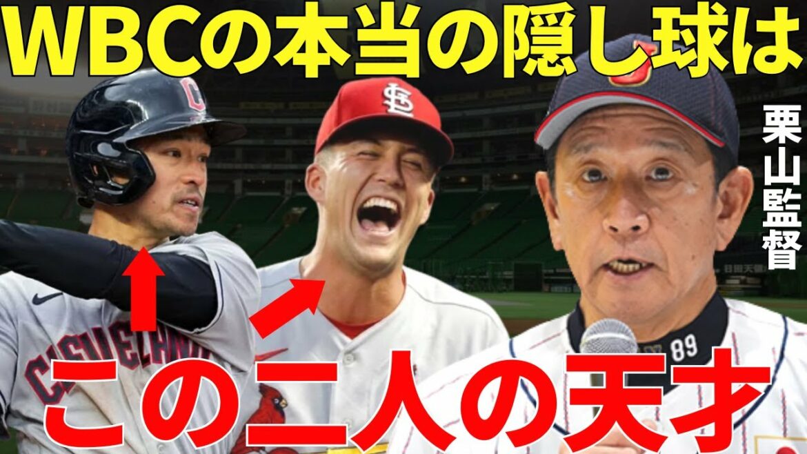 Manager Kuriyama “Ohtani and Darvish aren’t the only surprises”. Manager Kuriyama ``Ohtani and Darvish aren't the only surprises''.