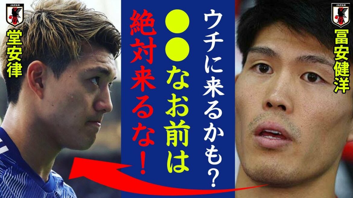 Behind Ritsu Doan's Arsenal offer, a feud with Takehiro Tomiyasu erupts again!  "You really shouldn't come to my house!"  ?[Japan national football team]