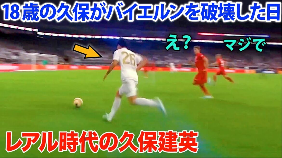 The day Kubo Takefusa destroyed Bayern Munich at 18