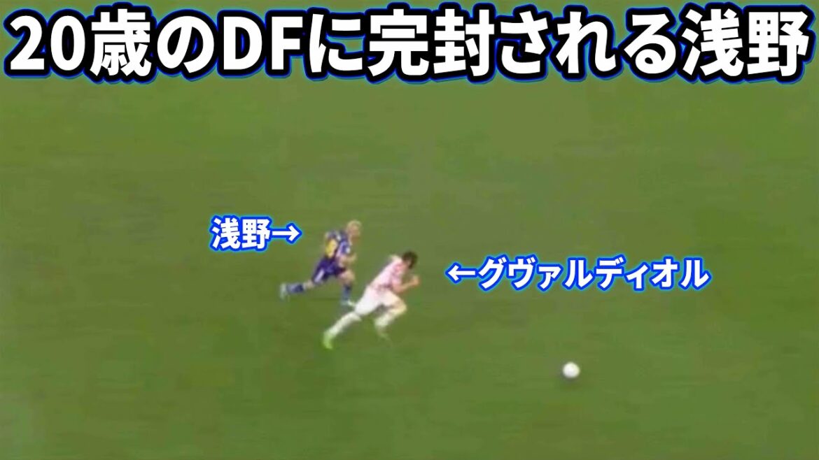 Takuma Asano shut out by Gvardiol