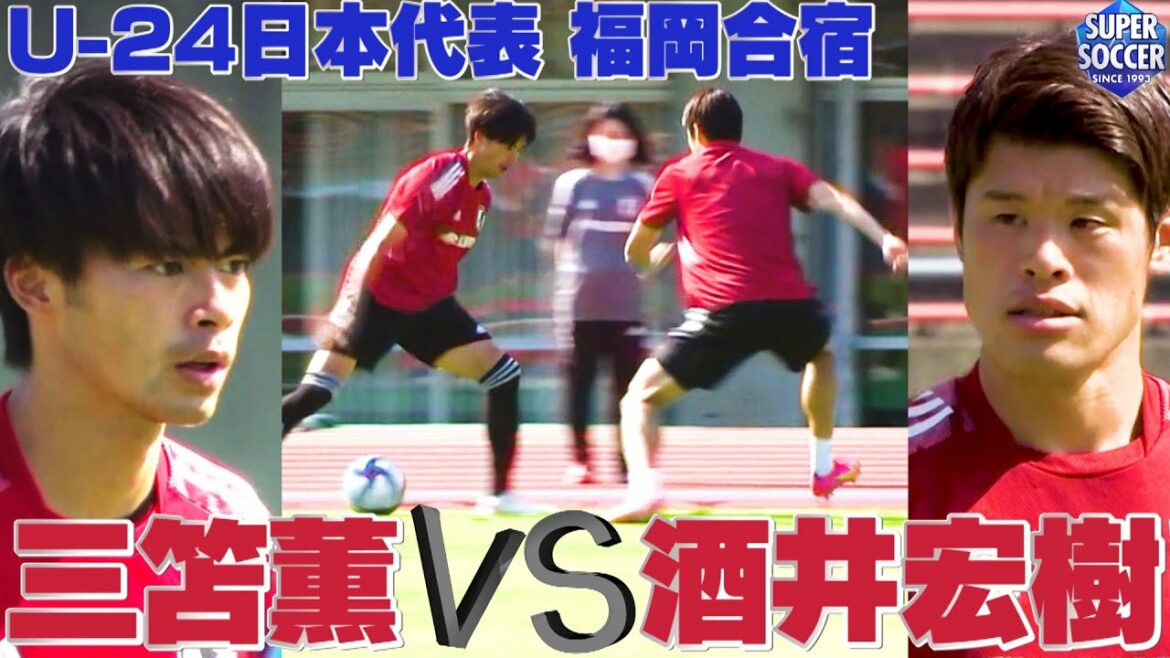 [Kaoru Mitoma and Hiroki Sakai go one-on-one!!]Spasacamera covers the U-24 Japan National Team training camp