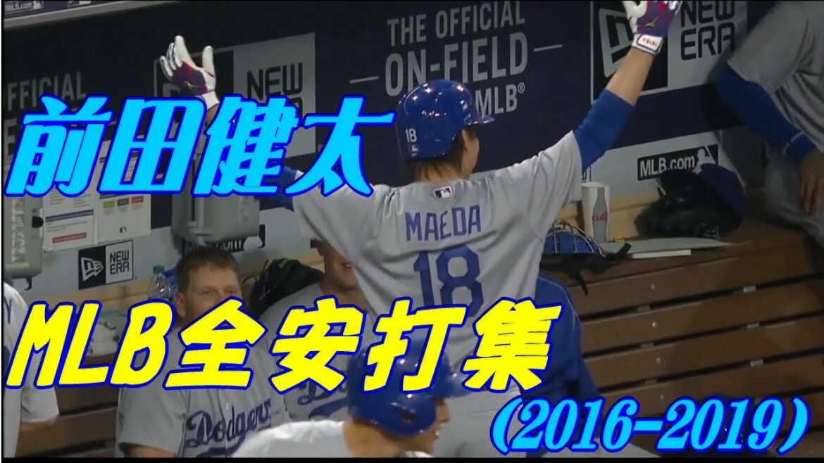 Kenta Maeda's MLB hits (2016 - 2019)
