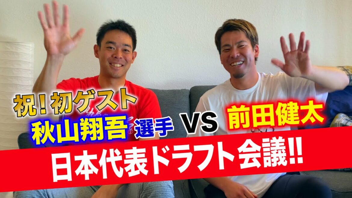 [Congratulations!  ! First guest]Fantasy Japan representative draft meeting Maeda Japan VS Akiyama Japan