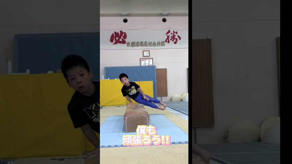 I went to practice at a prestigious gymnastics school in Kyoto! Aim for the Olympics! #shorts #Rakunan #Olympics I went to practice at a prestigious gymnastics school in Kyoto! Aim for the Olympics! #shorts #Rakunan #Olympics