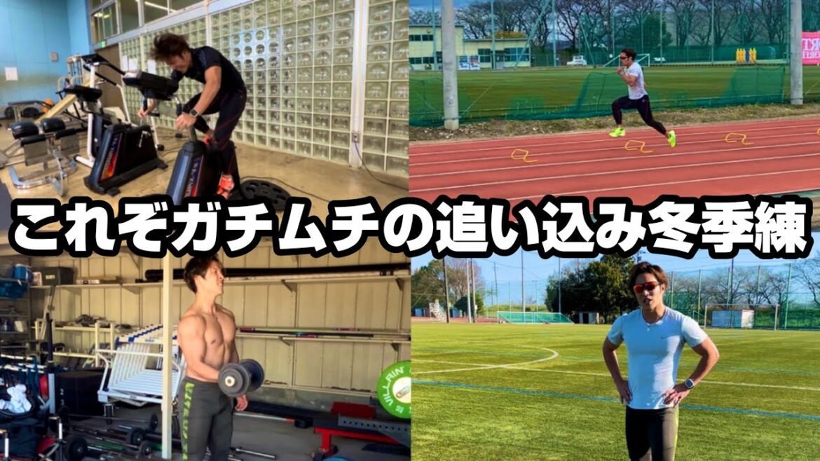 [vlog]This menu creates a sticky feeling. The daily life of a track and field 100m athlete who aims to be even more stubborn by polishing his stubbornness.  "Increase"