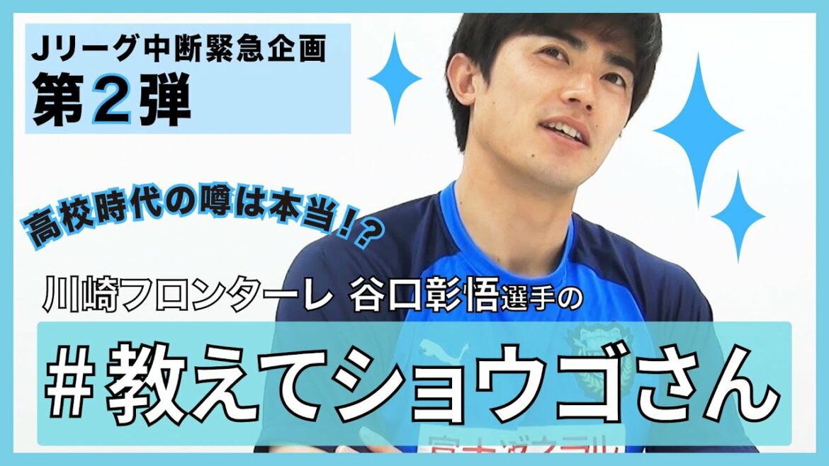 [Official]J-League Suspension Emergency Project!