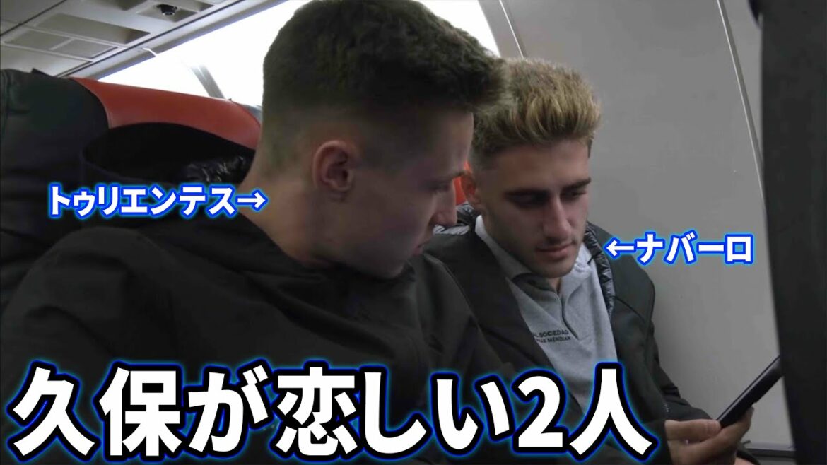 Navarro and Trientes Missing Kubo Takefusa