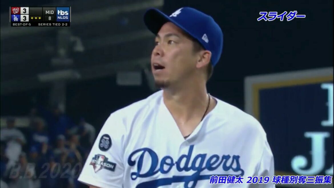 Kenta Maeda 2019 Strikeout collection by pitch