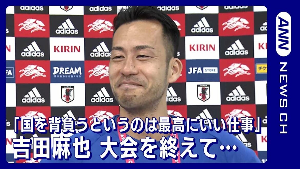 [World Cup]"It's a great job to carry your country on your back" Maya Yoshida FIFA World Cup Qatar (December 7, 2022)