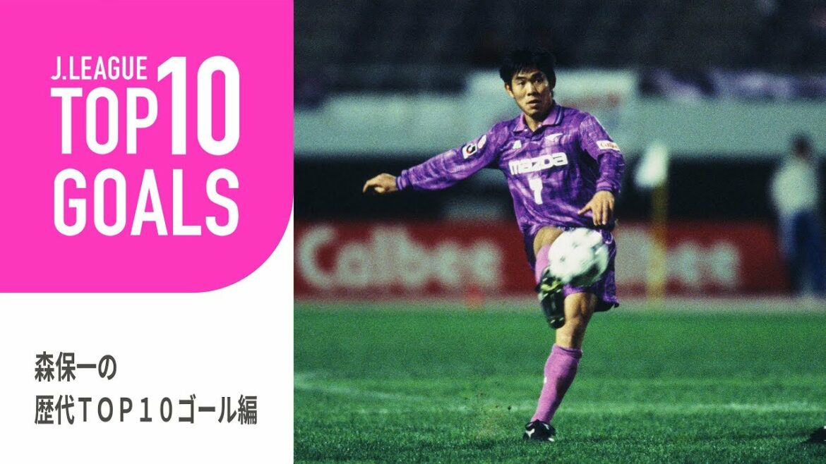 Top 10 Goals of Coach Moriyasu of Japan's National Soccer Team!  : TOP 10 GOALS