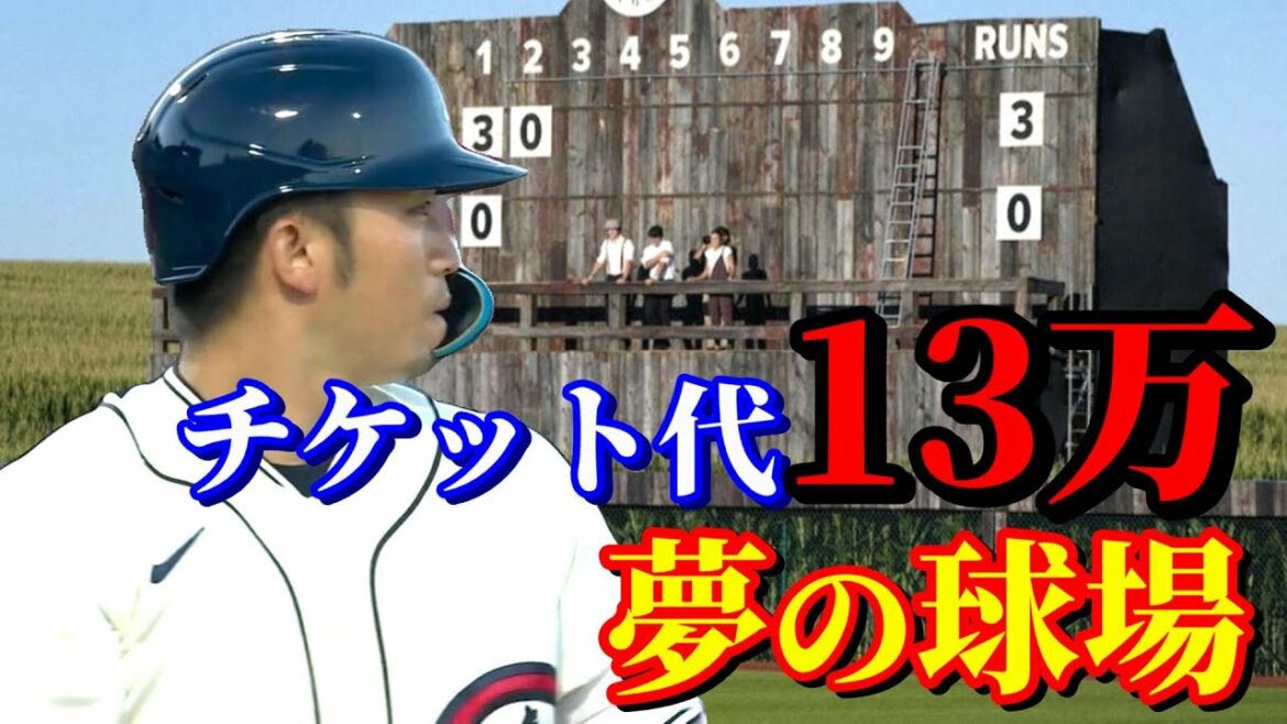 August 12 Resale price soars! Seiya throbs in a special movie stadium![Seiya Suzuki]All at-bat highlights breaking news