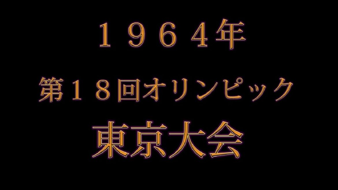 64 Tokyo Olympics ① Opening Ceremony