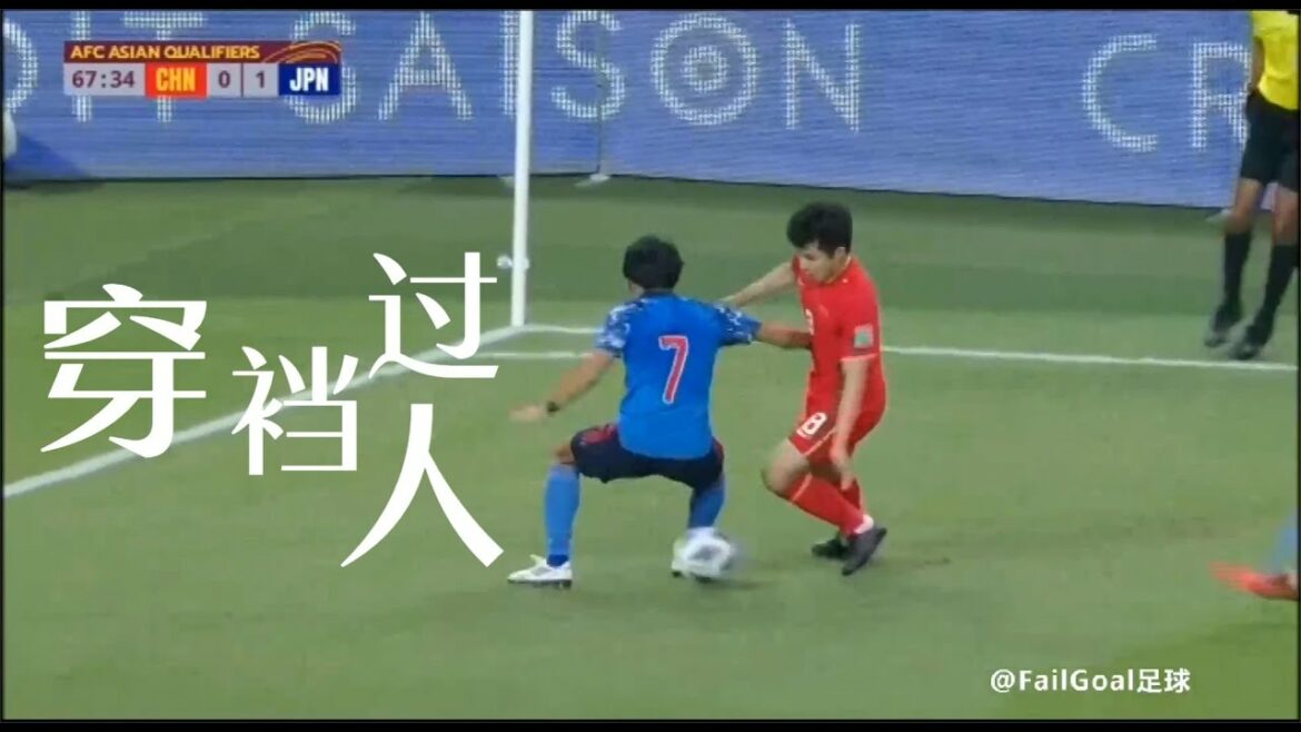 Hao Junmin (Hao Junmin) Nutmeg Gaku Shibasaki (柴崎岳) by: FailGoal.com