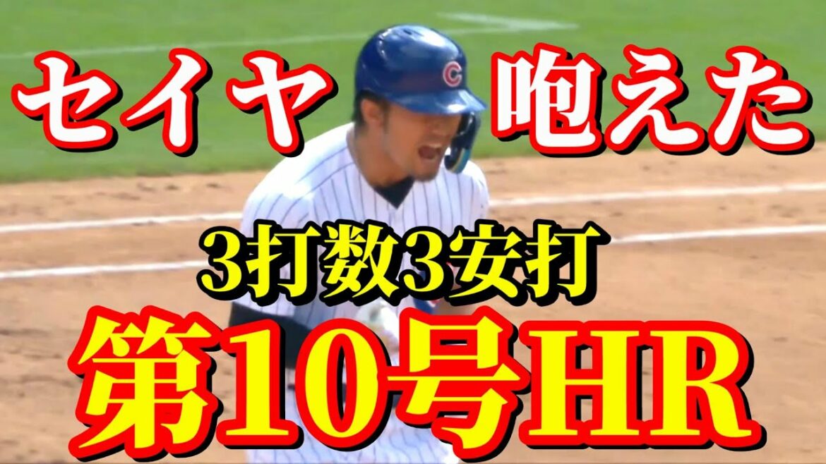 August 22nd Double digits! Big Explosion![Seiya Suzuki]All at-bat highlights breaking news