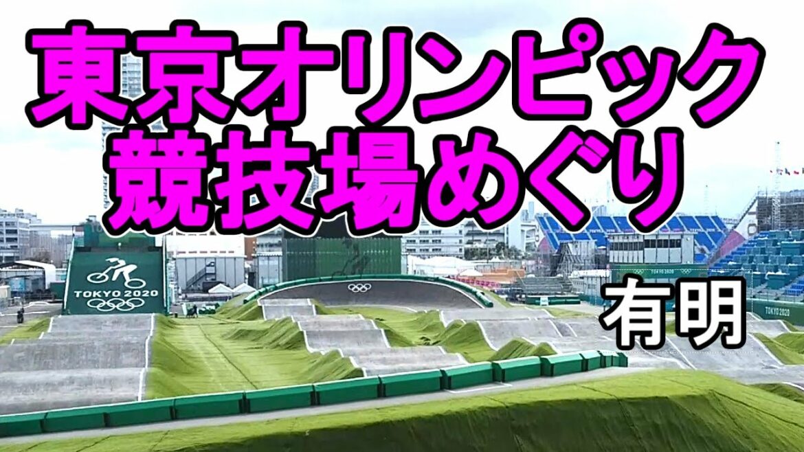 Tokyo Olympic Stadium Tour Ariake