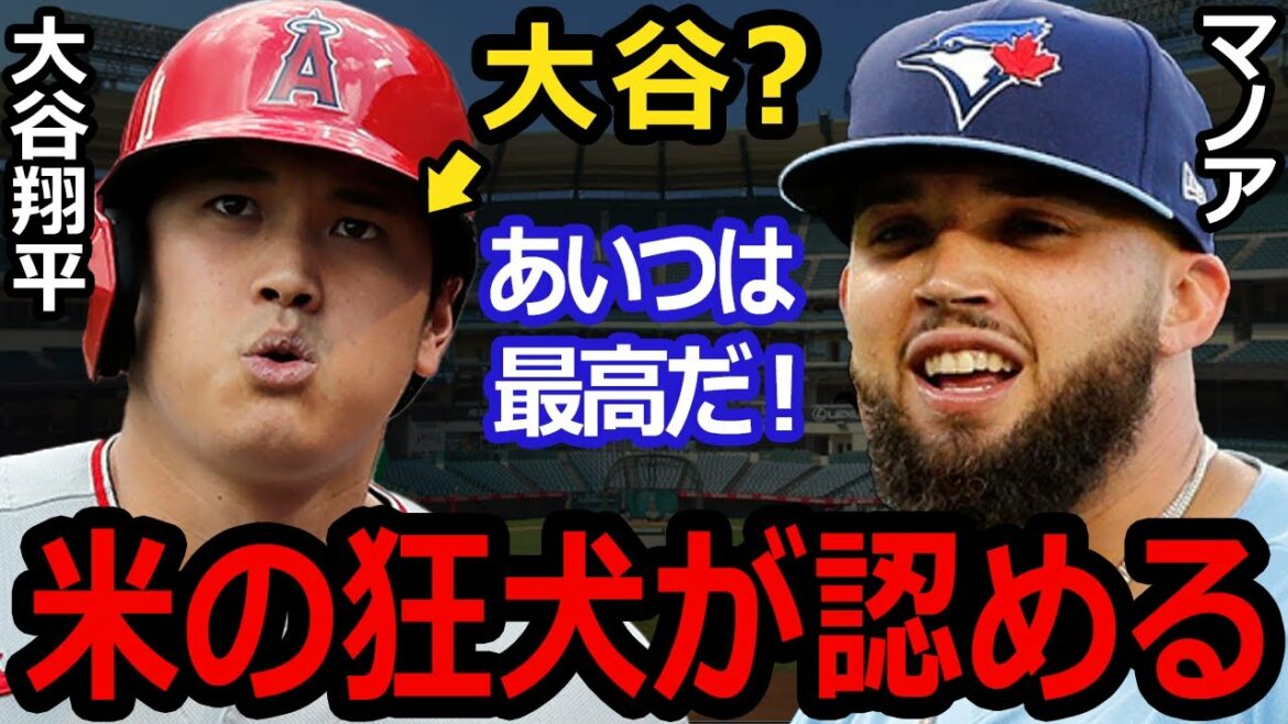 Manoa, who professed to be an Otani fan, made a shocking statement behind the HR competition!  ? Shohei Ohtani's charm makes real yankees like puppies, and overseas fans applaud[overseas reactions]