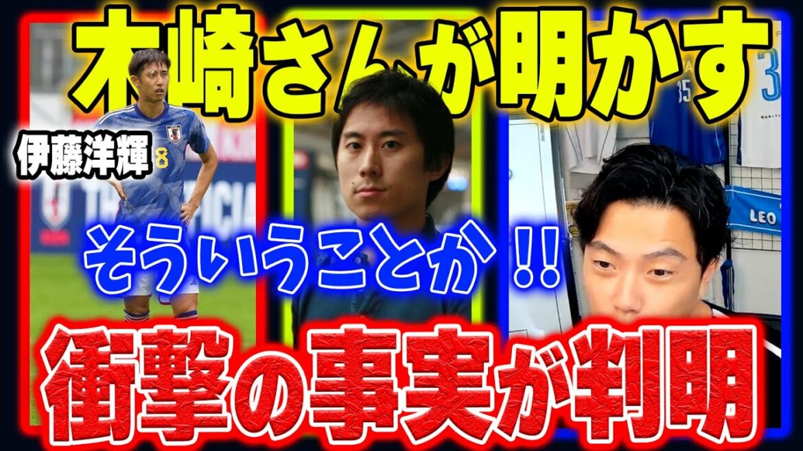 [Mr. Kizaki reveals]The reason why Hiroki Ito, who was flooded with criticism, did not pass to Mitoma revealed[Leoza clipping]