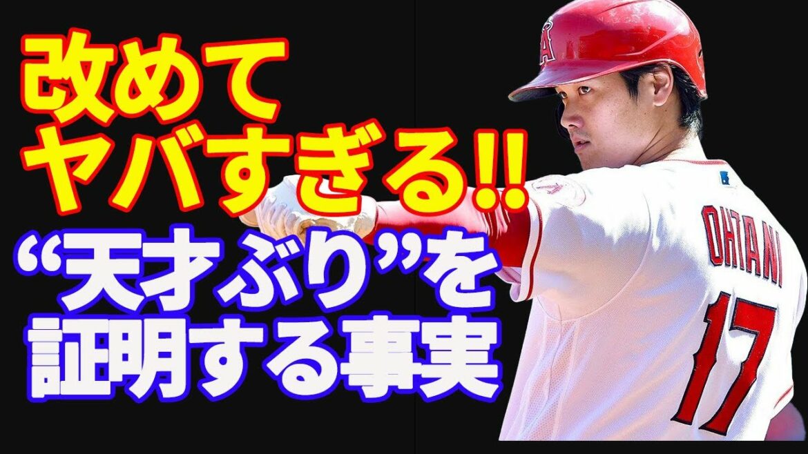 [ 大谷翔平 ]The grades of 2022 are too bad again!  "Unrivaled MVP" "I've never seen a player like this"[overseas reactions][acclaimed by legends]