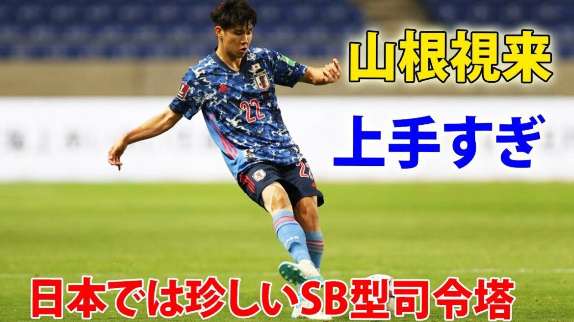 Yamane Mirai is too good for the Japanese national team[unusual SB type control tower]