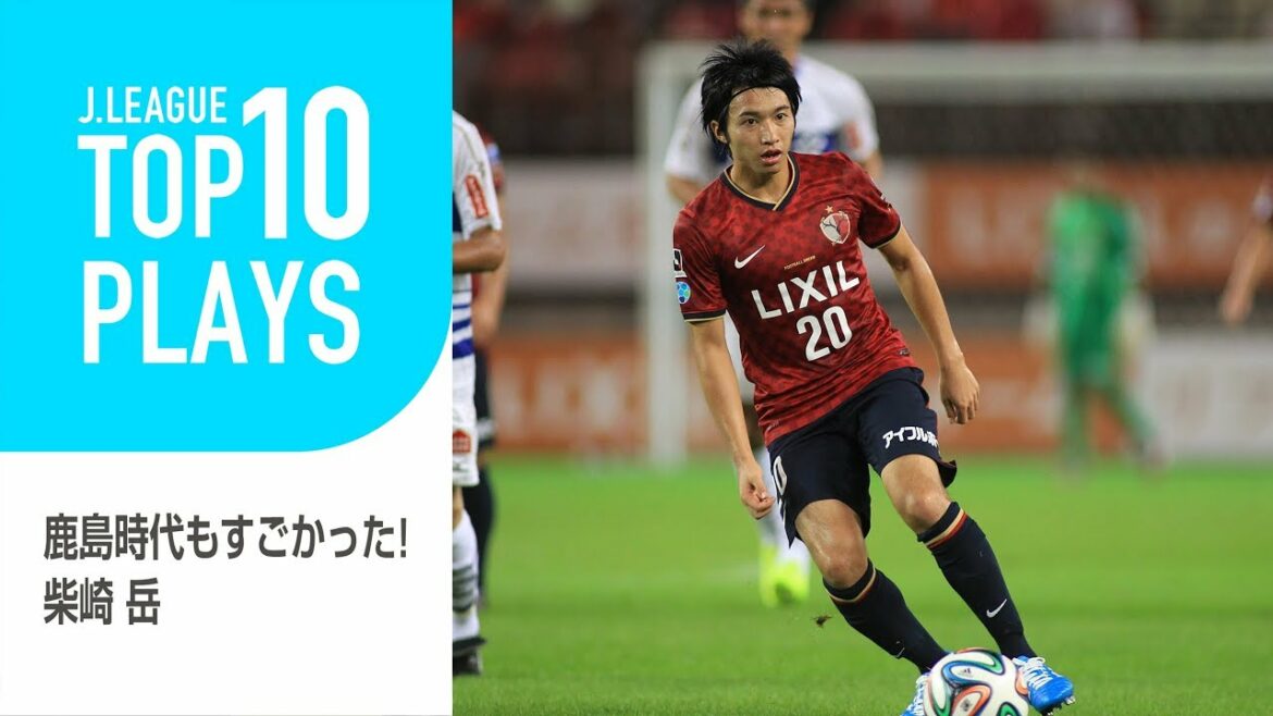 [TOP10 PLAYS]The Kashima period was also amazing!Gaku Shibasaki J-League play