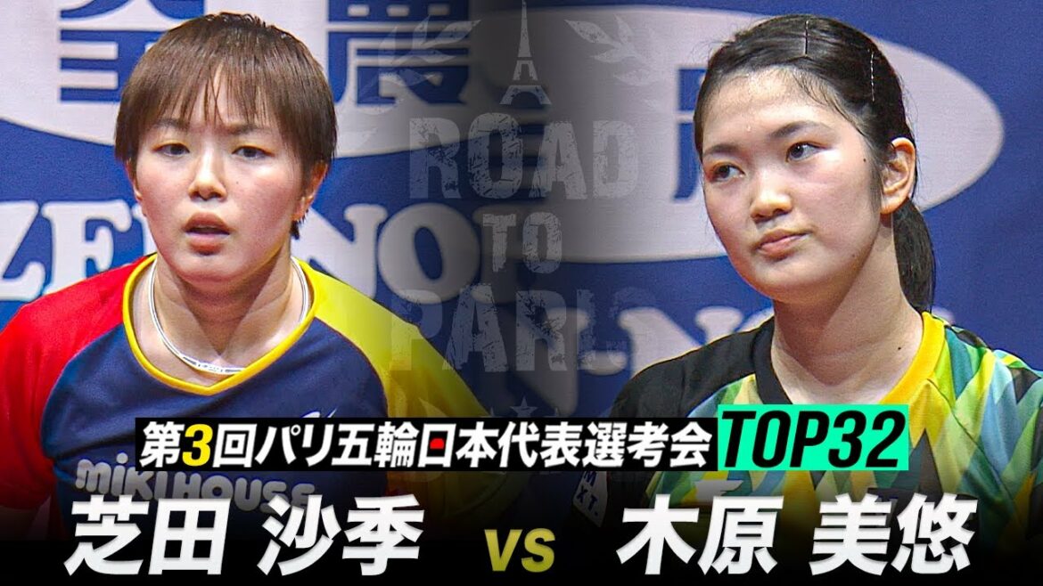[3rd Place Match]Saki Shibata vs Miyu Kihara | 3rd Paris Olympics Japan National Trials Top 32 Women's Singles[Highlights]