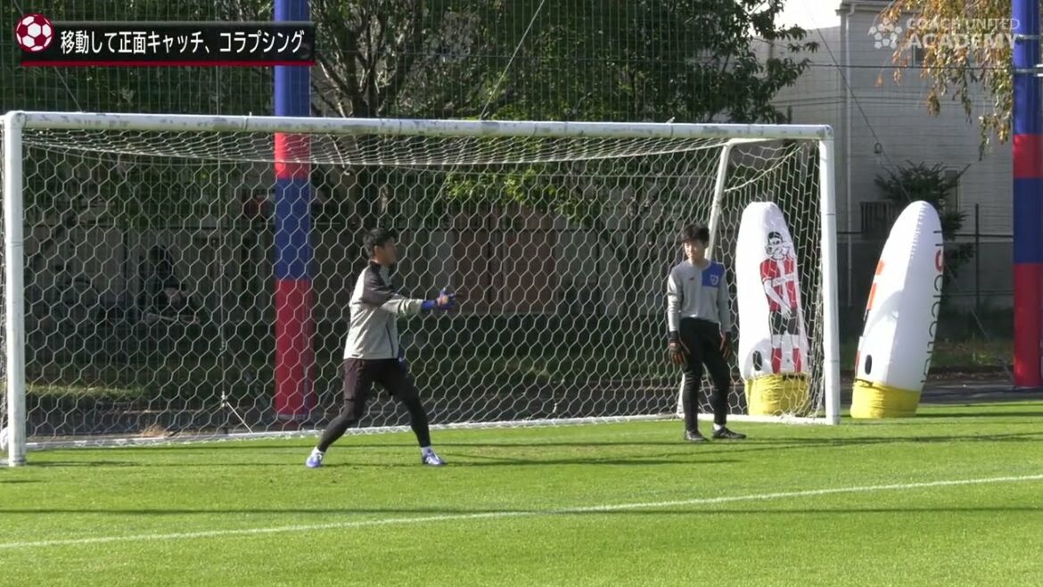 GK training practiced by FC Tokyo, which produced Shuichi Gonda / frontal catch, collapsing GK training practiced by FC Tokyo, which produced Shuichi Gonda / frontal catch, collapsing