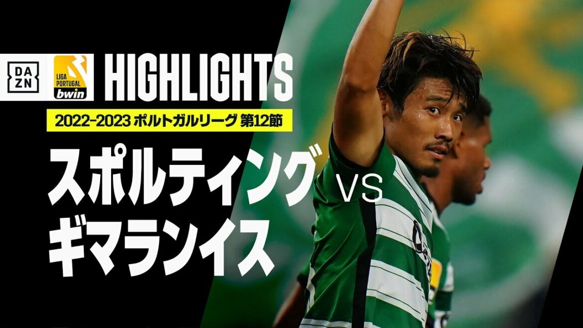 [WorldCupselectionHidemasaMoritascoresagoalinhisreturnmatch!｜SportingxGuimaraes｜Highlights】HidemasaMoritascoredhisthirdgoaloftheseasoninhiscomebackmatchandSportingwonthreetimes.｜PortugueseLeagueRound12｜2022-23