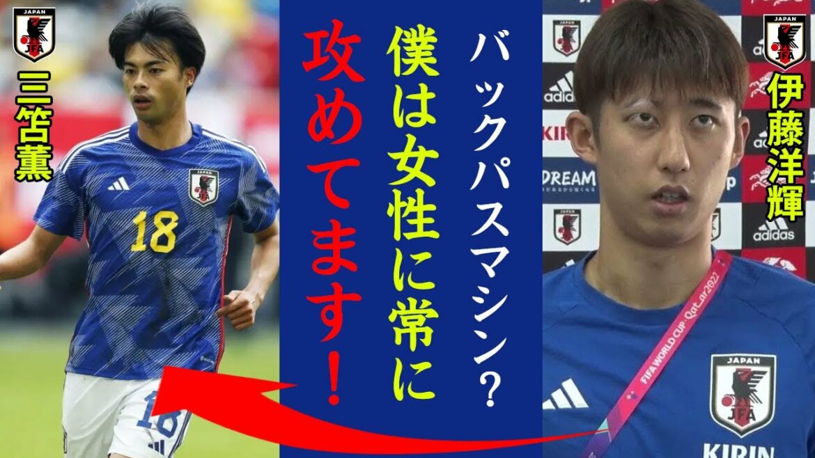The abortion forced abortion case of Japan representative DF Hiroki Ito is dangerous!  “Back pass machine?  ?[Japan national football team]