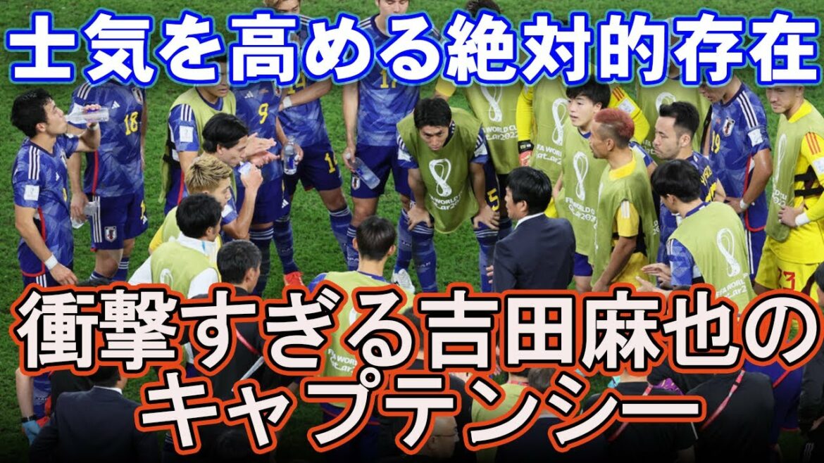 Maya Yoshida boosts morale to make history