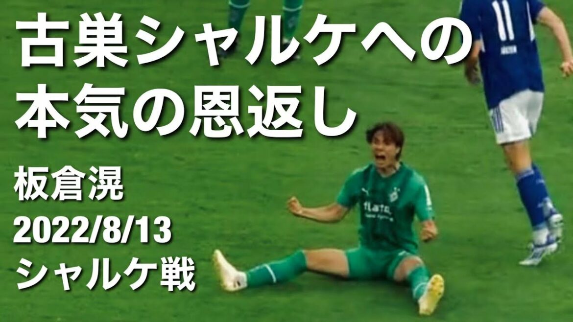 [Collection of touches against Schalke]Ko Itakura's defensive stability and strength are growing rapidly