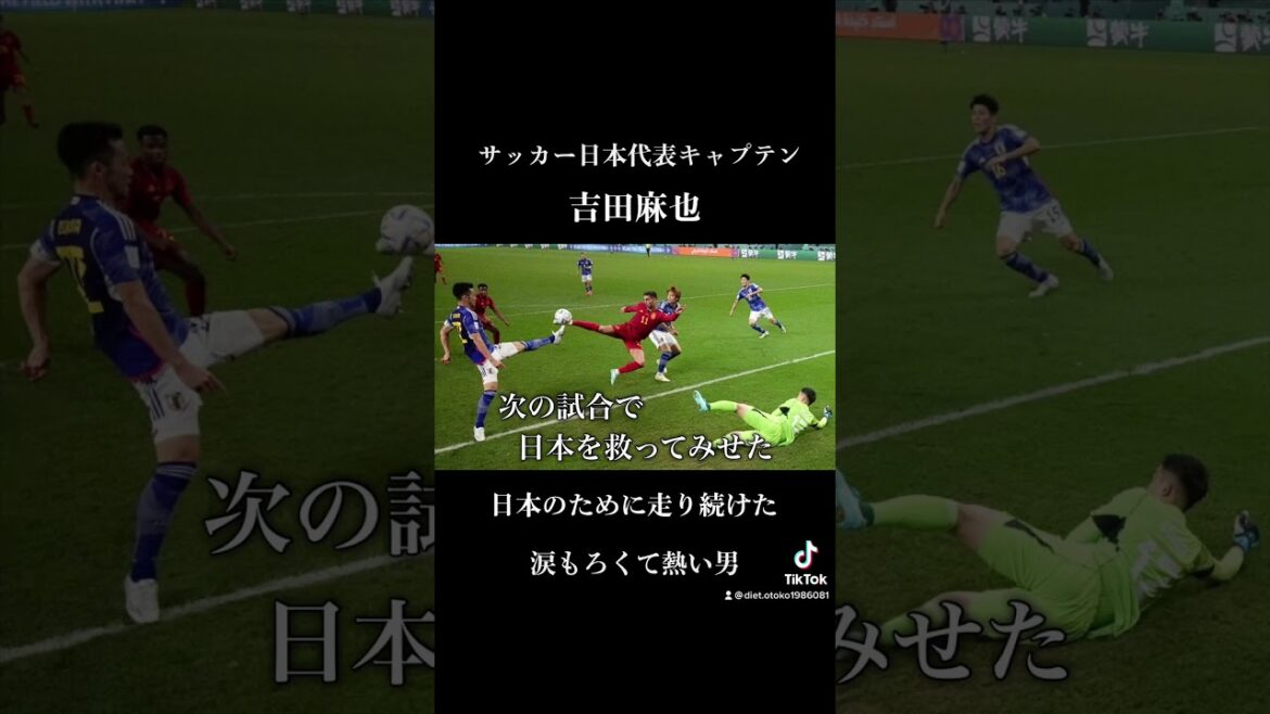 Captain Maya Yoshida who kept running for Japan