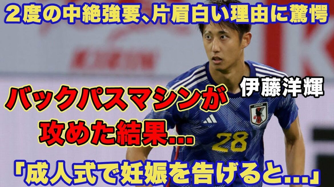 Everyone is astonished at the truth behind Hiroki Ito's two forced abortion cases! What is the reason why one of the World Cup members who was treated as a war criminal in the match against Japan's Costa Rica has white eyebrows?  ?  【World Cup】